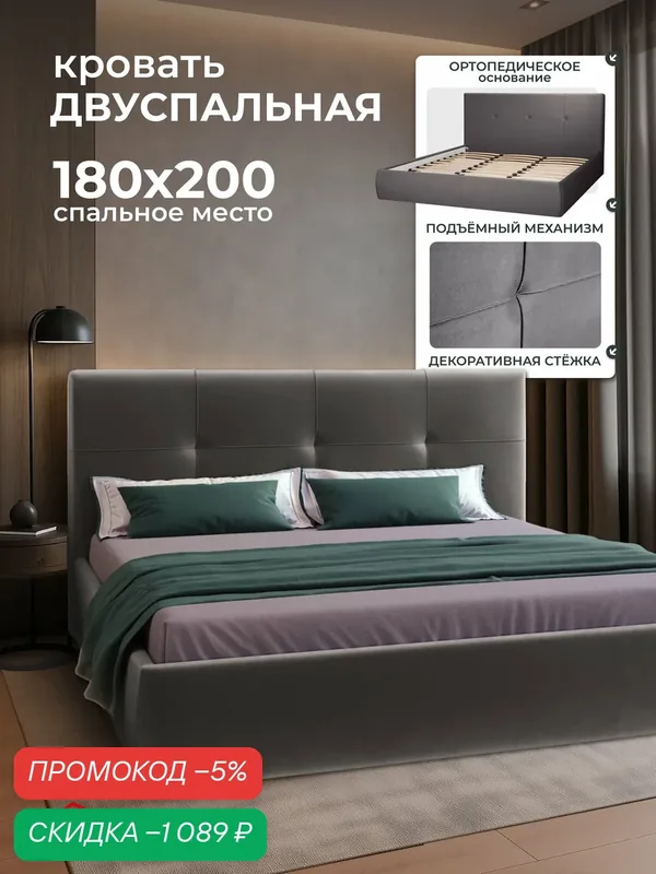 Двуспальная кровать 180х200 с подъемным механизмом Палермо, с ящиками и мягким изголовьем вельвет темно-серый Ами Мебель — AMI, скидка по промокоду Яндекс Маркет