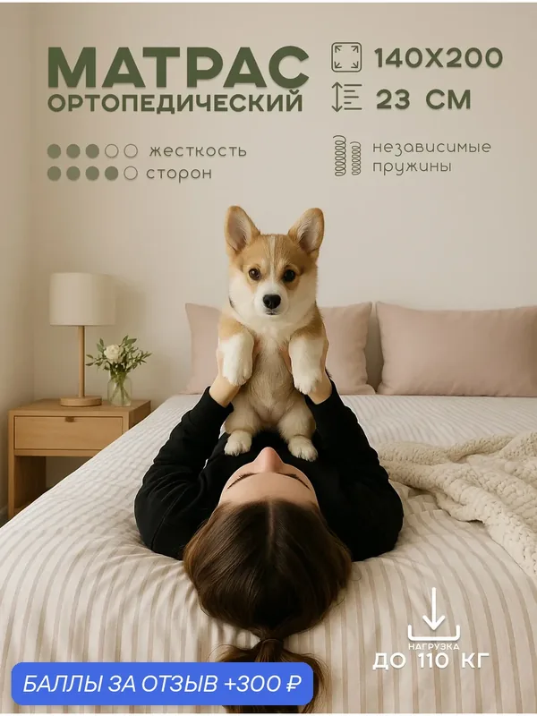Матрас 140х200 Ортис, Комфорт Экстралайт, ортопедический на блоке независимых пружин, наполнитель кокос — ОРТИС, 300 баллов за отзыв Яндекс Маркет