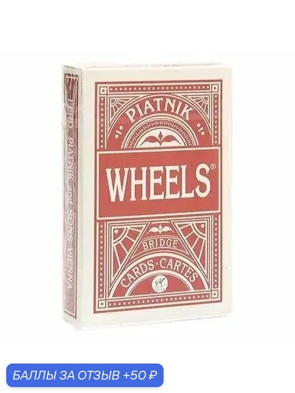 Карты для покера piatnik Wheels (Круги Бридж) 1392, красная рубашка, 55л — Piatnik, 50 баллов за отзыв Яндекс Маркет