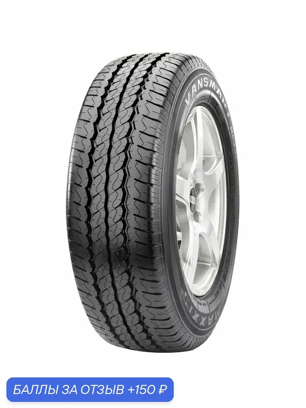 Шина Maxxis Vansmart MCV3+ 205/65 R16 107/105T — MAXXIS, 150 баллов за отзыв Яндекс Маркет