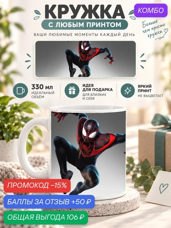 Подарочная кружка MoodRoom 330 мл, керамическая и глянцевая, белая с принтом Lucia GTA 6 Game, UG33017967 — промокод и 50 баллов за отзыв Яндекс Маркет