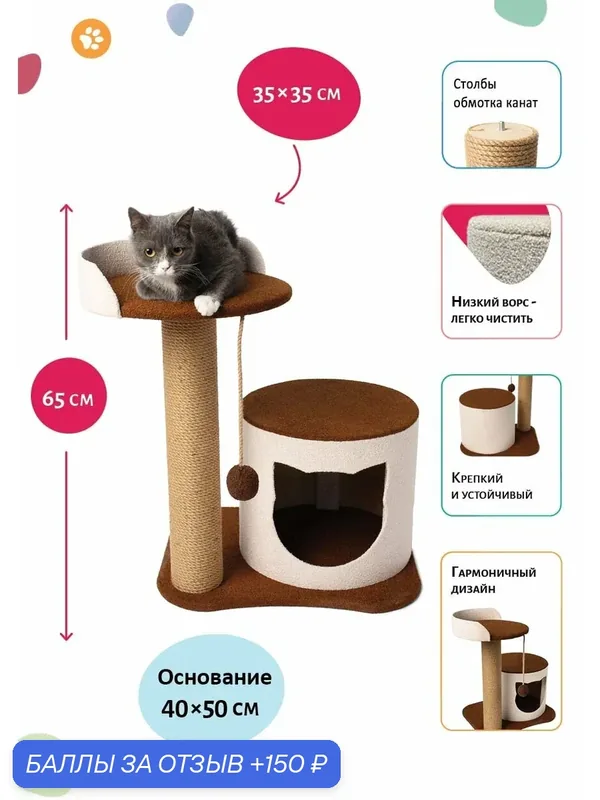 Домик для кошек-когтеточка "Лотос" - высота 65 см, 55*40*65 — ДОМИК ТВОЙ, 150 баллов за отзыв Яндекс Маркет