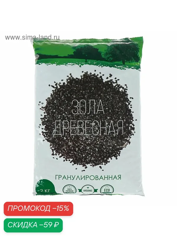 Удобрение Нов-Агро "Зола древесная", гранулированное, круглогодичное, 2 кг — Нов-Агро, скидка по промокоду Яндекс Маркет
