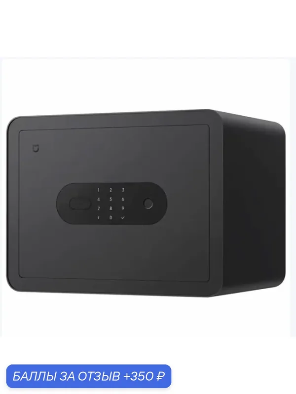 Умный электронный сейф с датчиком отпечатка пальца Xiaomi Mijia Smart Safe Deposit Box Dark Grey (BGX-5X1-303) — Xiaomi, 350 баллов за отзыв Яндекс Маркет