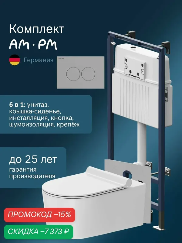 Инсталляция с подвесным унитазом AM.PM Eclipse, с сиденьем микролифт и клавишей ProC L серый матовый — AM.PM, скидка по промокоду Яндекс Маркет