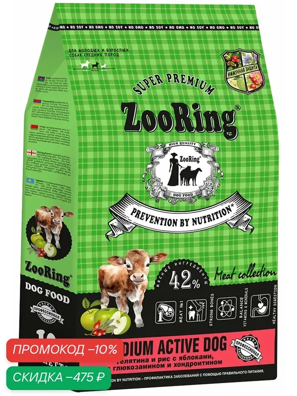 Корм сухой Zooring Medium Active Dog для молодых и взрослых средних пород, телятина, рис, яблоко, глюкозамин и хондроитин, 10 кг — ZooRing, скидка по промокоду Яндекс Маркет