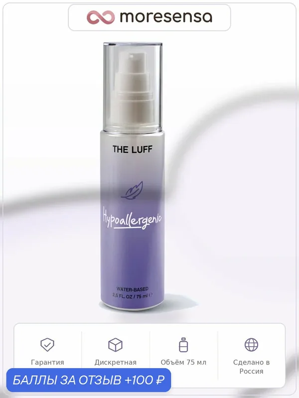 Гель косметический Hypoallergenic, 75 мл, THE LUFF, производство Россия — THE LUFF, скидка по промокоду Яндекс Маркет