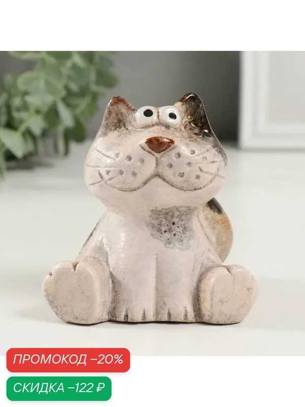 Фигурка керамика «Серая кошечка с пятнистыми ушками», 7.7×9×9.2 см — Сима-ленд, скидка по промокоду Яндекс Маркет