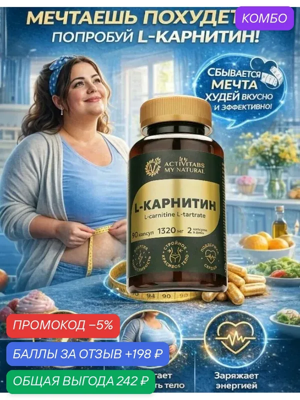 Спортивное питание — Life Extension, промокод и 198 баллов за отзыв Яндекс Маркет