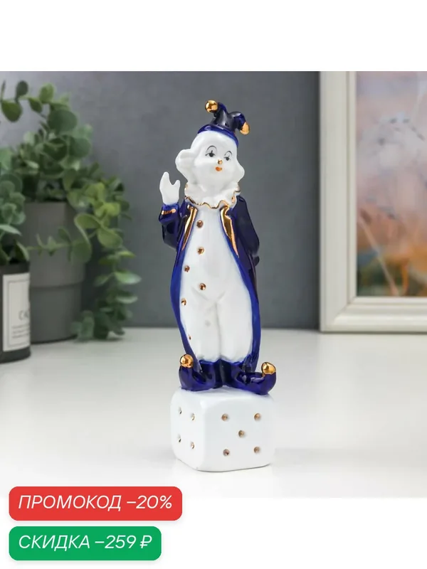 Фигурка керамика «Клоун на игральном кубике», кобальт, 18×4.4×5 см — Сима-ленд, скидка по промокоду Яндекс Маркет