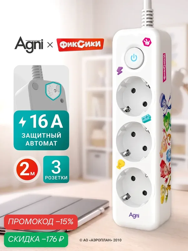Сетевой фильтр, AGNI, 3 розетки с выключателем, удлинитель 2 м — AGNI, скидка по промокоду Яндекс Маркет
