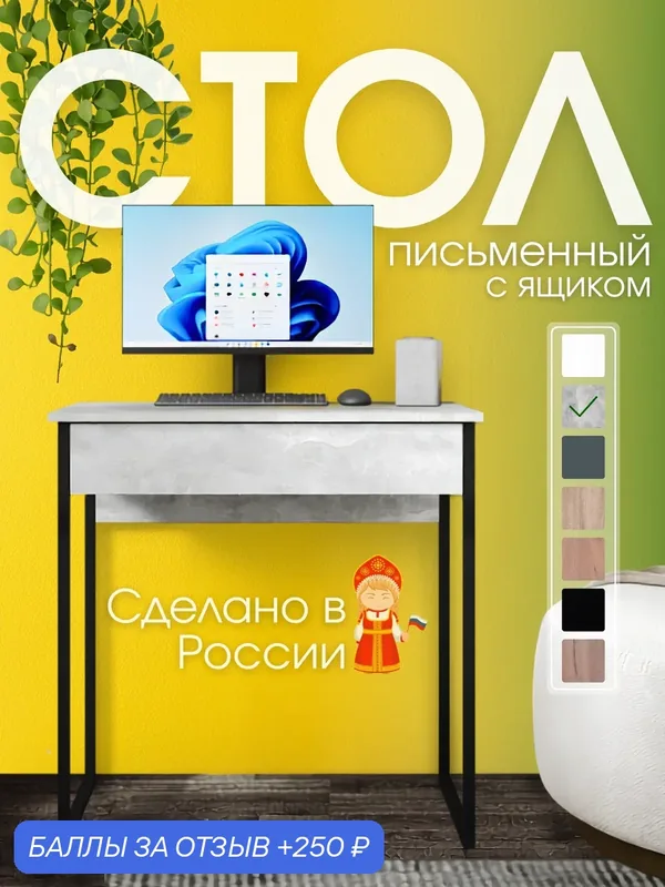 Стол письменный ТехноСтиль Uno-8211, бетон, с ящиком, для школьника — Техностиль, 250 баллов за отзыв Яндекс Маркет