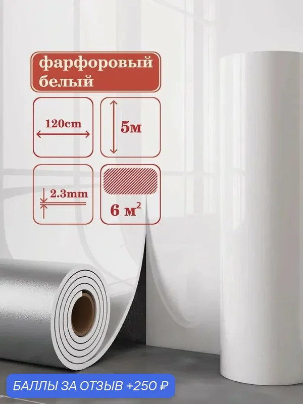 Обои Синтетические 5 м, 1.2 м — 250 баллов за отзыв Яндекс Маркет