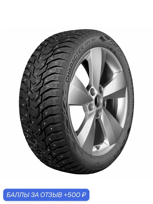 Автошина R18 235/60 Ikon Character Ice 8 SUV 107T XL шип TS78083 — IKON TYRES, 500 баллов за отзыв Яндекс Маркет