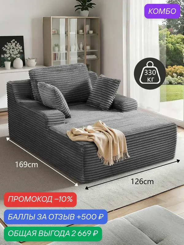 Диван-кровать бескаркасный, велюр, в спальню, гостиную для отдыха серый — промокод и 500 баллов за отзыв Яндекс Маркет