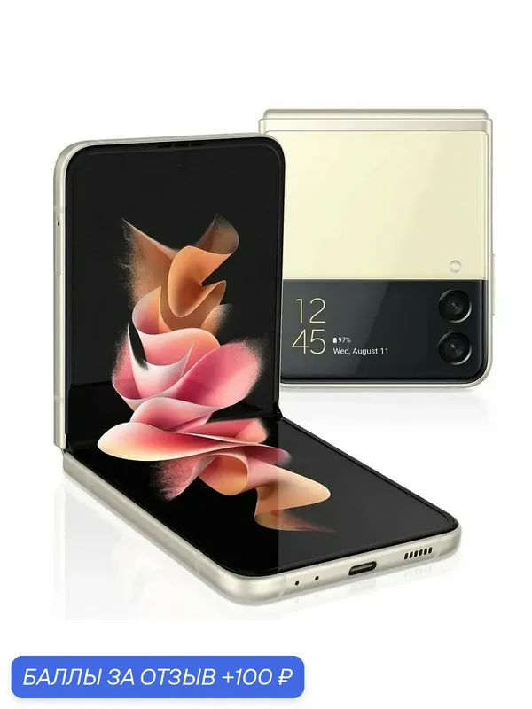 Смартфон Samsung Galaxy Z Flip 3, 8+256GB, 1 nano SIM, золотисто-бежевый — Samsung, 100 баллов за отзыв Яндекс Маркет