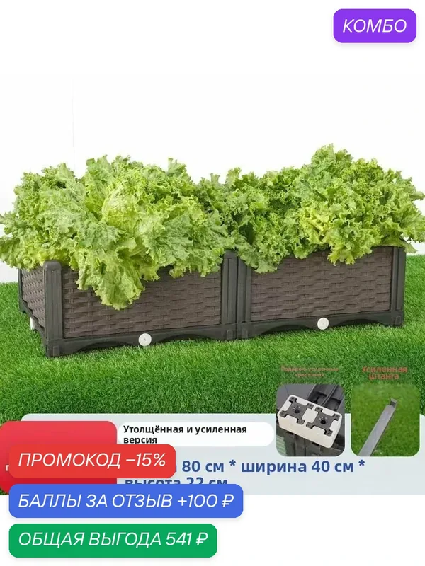 Клумба переносная G034, АБС-пластик, Используется для выращивания цветов и овощей, 80x40x23 см — промокод и 100 баллов за отзыв Яндекс Маркет