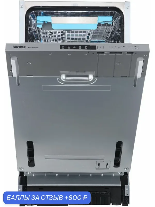 Встраиваемая посудомоечная машина KORTING KDI 45460 SD, официальная гарантия — Korting, 800 баллов за отзыв Яндекс Маркет