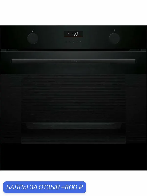 Электрический духовой шкаф Bosch HUA736EA0T Serie 4, 59.4 см, 76 л, 8 режимов, гриль, конвекция, гидролитическая очистка — BOSCH, 800 баллов за отзыв Яндекс Маркет