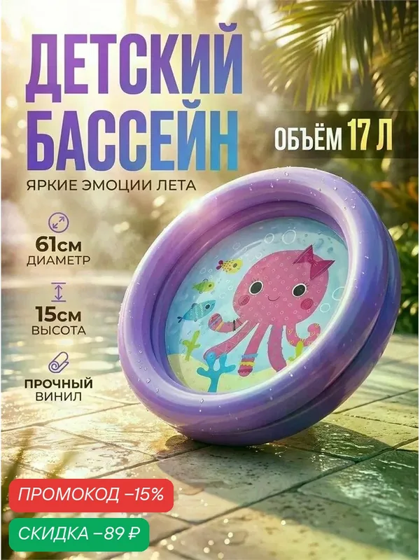 Детский бассейн Intex 59409, 61х15 см, надувной, поливинилхлорид, сиреневый — Intex, скидка по промокоду Яндекс Маркет