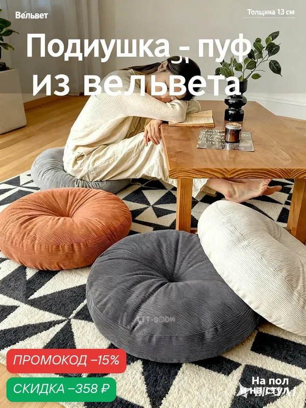 Круглая мягкая подушка-подоконник из корда серого цвета, наполнена холлофайбером для отдыха 40x40 см — скидка по промокоду Яндекс Маркет