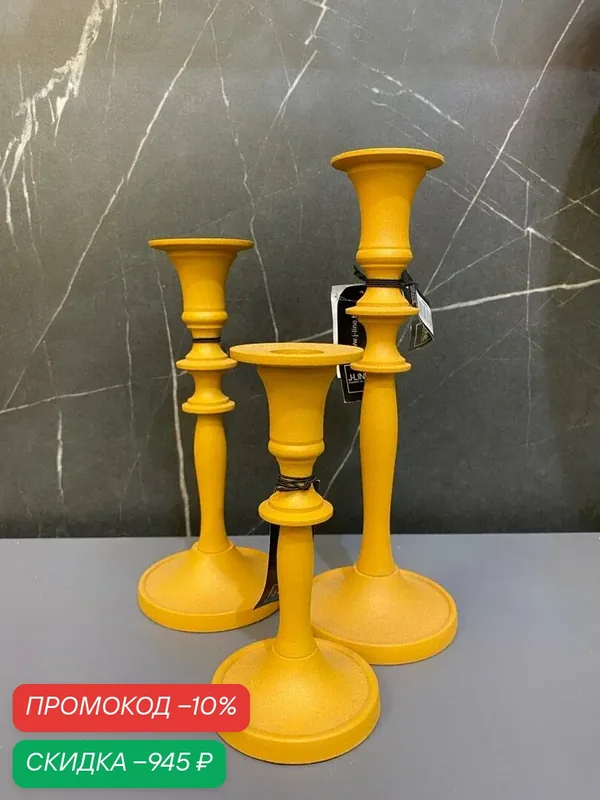 Подсвечник Классика набор 3 шт Casaentera CE03-380081 желтый d70х150h; d85х200h; d85х235h — Casa entera, скидка по промокоду Яндекс Маркет