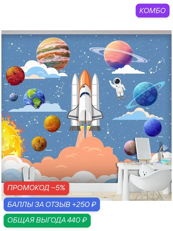 Фотообои флизелиновые с виниловым покрытием VEROL "Космос", 300х283 см, моющиеся обои на стену, декор для дома — VEROL, скидка по промокоду Яндекс Маркет