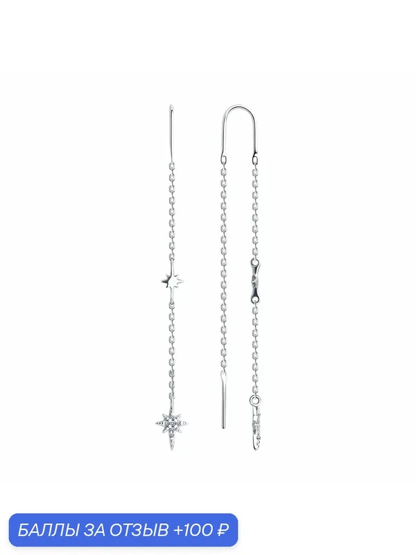 Серьги цепочки, серебро, 925 проба, родирование, фианит — Diamant online, 100 баллов за отзыв Яндекс Маркет