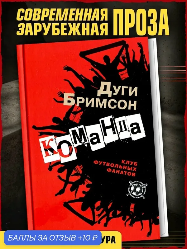 Команда — Аркадия, 10 баллов за отзыв Яндекс Маркет