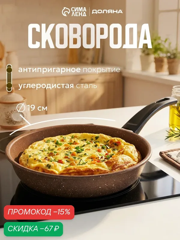 Сковорода Доляна Rock, d=19 см, пластиковая ручка, антипригарное покрытие, углеродистая сталь, коричневая — Доляна, скидка по промокоду Яндекс Маркет