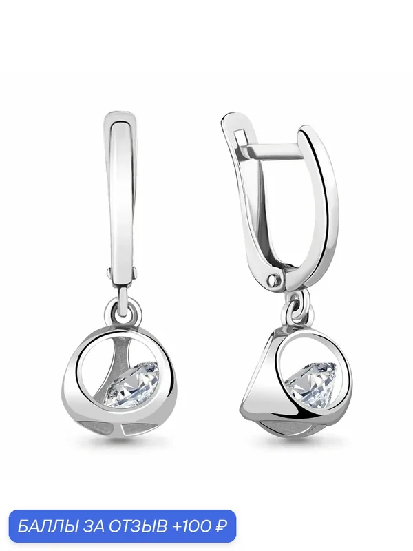 Серьги, серебро, 925 проба, родирование, фианит — Diamant online, 100 баллов за отзыв Яндекс Маркет