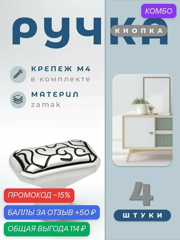 Ручка-кнопка мебельная BRANTE RK.1040. Pearl хром, комплект 4 шт, ручка для шкафов и комодов, для кухонного гарнитура, для мебели — Brante, скидка по промокоду Яндекс Маркет