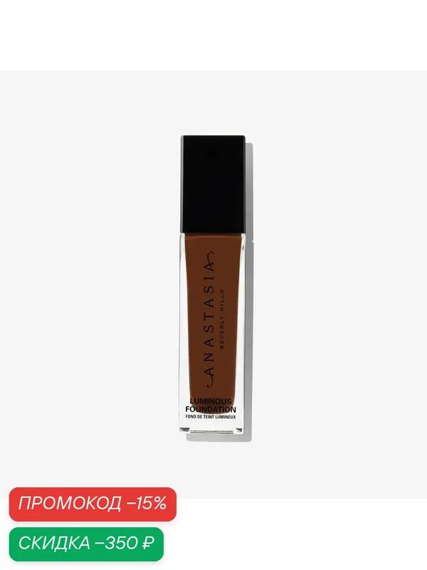 Anastasia Beverly Hills Тональное средство Luminous Foundation, 30 мл, оттенок: 550W — Anastasia Beverly Hills, скидка по промокоду Яндекс Маркет
