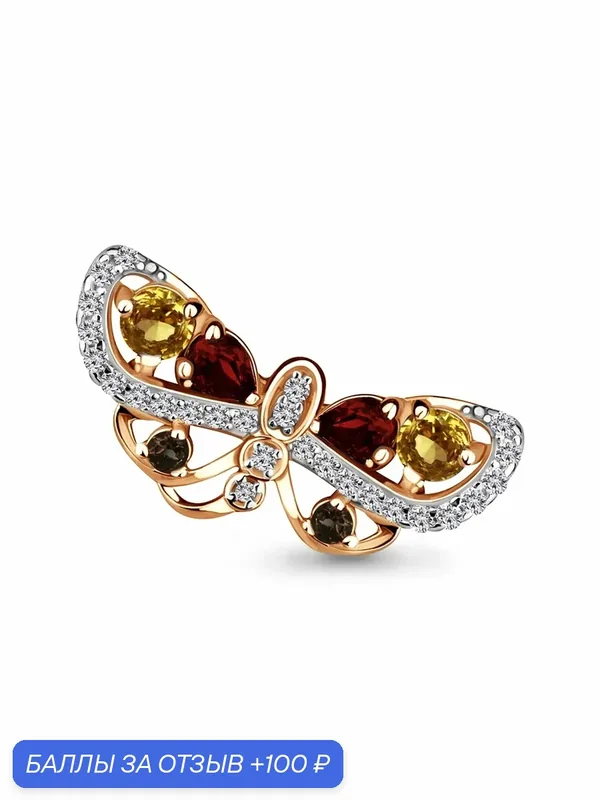 Брошь, серебро, 925 проба, золочение, кварц, гранат, цитрин, фианит — Diamant online, 100 баллов за отзыв Яндекс Маркет