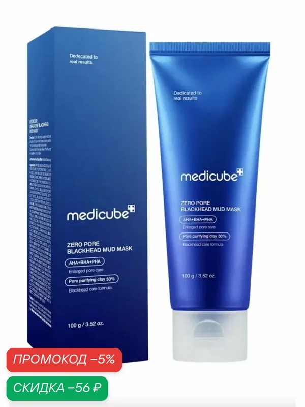 Medicube Маска косметическая — скидка по промокоду Яндекс Маркет