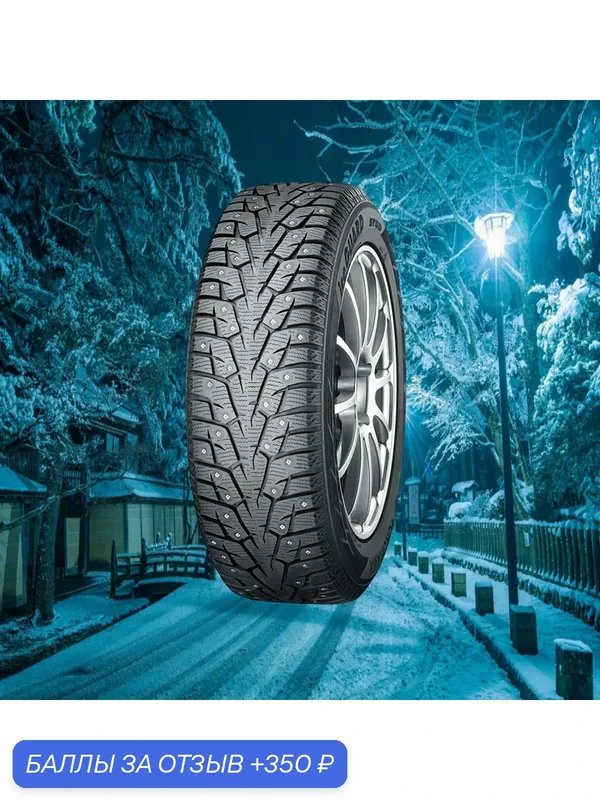 Шины Зимние YOKOHAMA 235/65R17 108T IG55 ШИП, новые для автомобиля — Yokohama, скидка по промокоду Яндекс Маркет