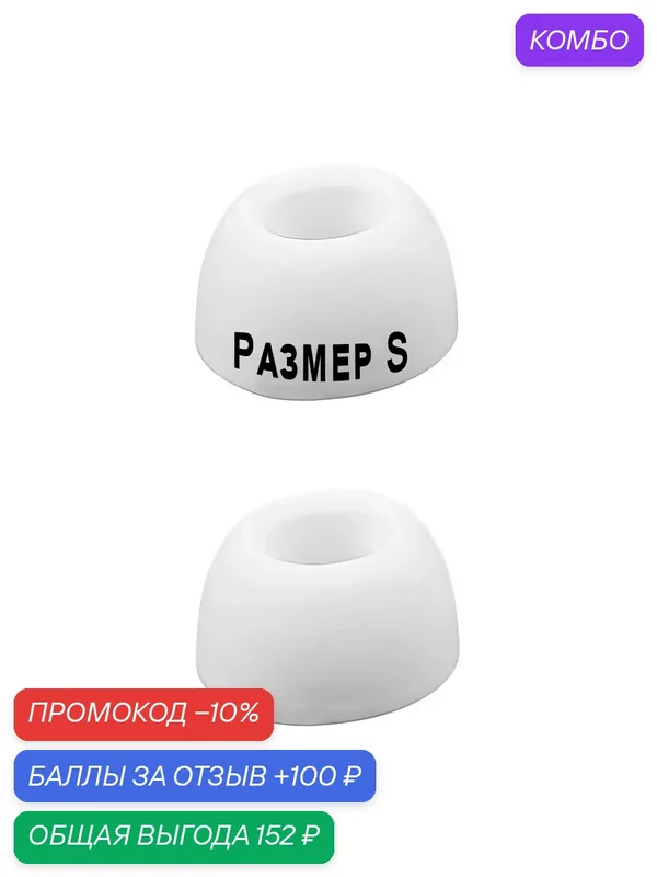 Амбушюры для Samsung Galaxy Buds 3 pro White (SM-R630) белые, размер S, одна пара — Samsung, промокод и 100 баллов за отзыв Яндекс Маркет