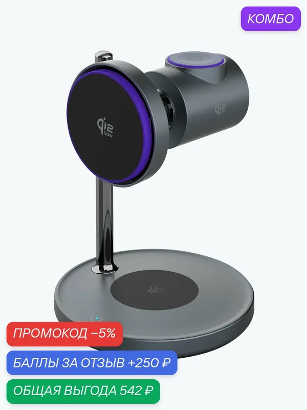 Беспроводная зарядная станция 3 в 1 QI2.2 Max Power с охлаждением, серая, Deppa, 23170 — Deppa, промокод и 250 баллов за отзыв Яндекс Маркет
