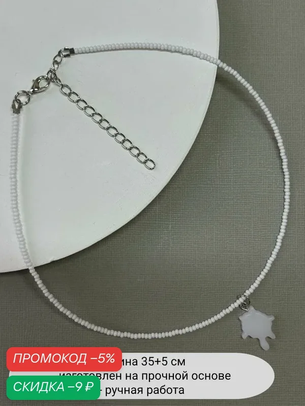 Колье, эпоксидная смола, бисер — SIDORINA SOFIA ACCESSORIES, скидка по промокоду Яндекс Маркет
