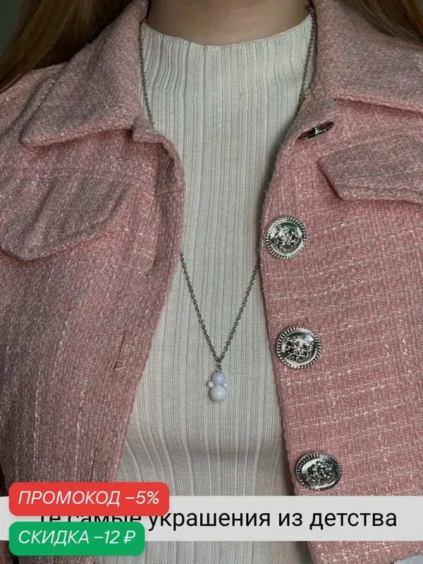 Колье — SIDORINA SOFIA ACCESSORIES, скидка по промокоду Яндекс Маркет