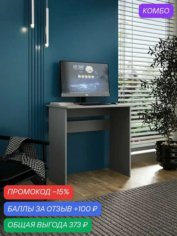 Стол Уно-904 оникс письменный, компьютерный, для офиса, для ноутбука, для школьника, небольшой для пк, деревянный для учебы, для детей компактный маленький — Profimebel, промокод и 100 баллов за отзыв Яндекс Маркет