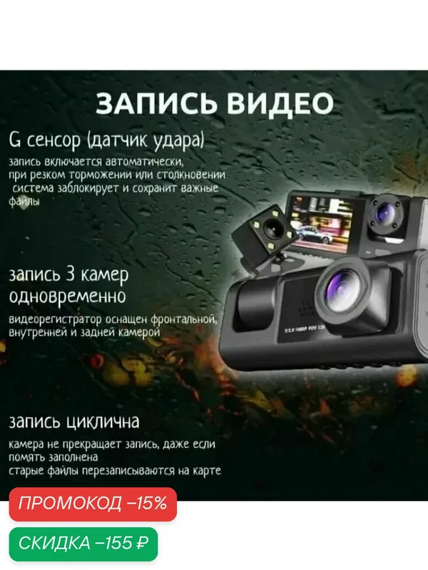 Видеорегистратор автомобильный Black Box 3 в 1 с Wi-Fi Super HD 1296 P /камера заднего вида — Black Box, скидка по промокоду Яндекс Маркет