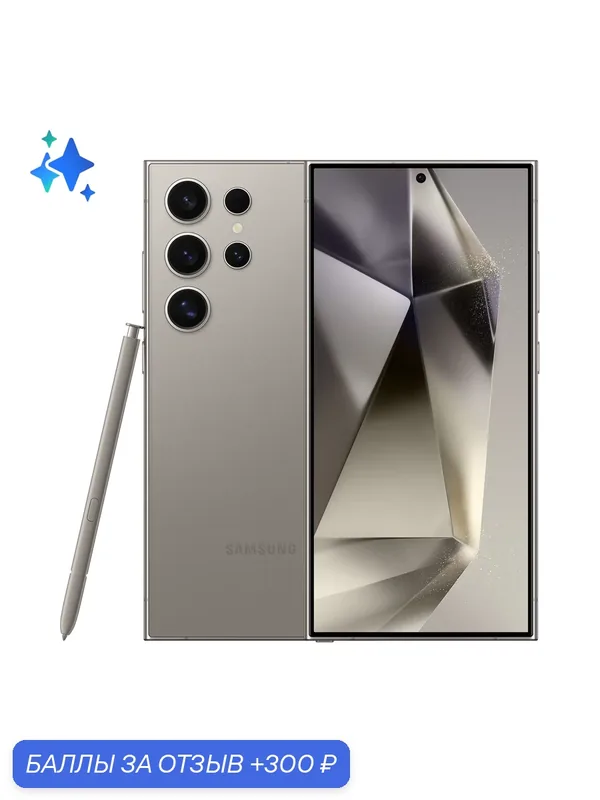 Чехол + Наушники + Смартфон Samsung Galaxy S24 Ultra 12/512ГБ, nano SIM + eSIM, Titanium Gray — Samsung, 300 баллов за отзыв Яндекс Маркет