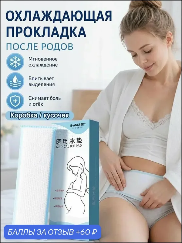 Средство для интимной гигиены — 60 баллов за отзыв Яндекс Маркет