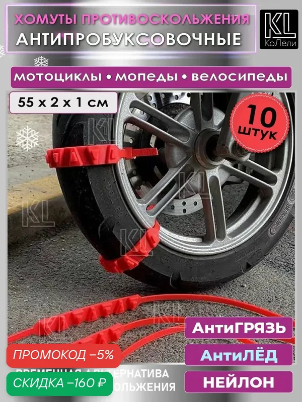 Лента антипробуксовочная, длина 55 см, 8 шт. — скидка по промокоду Яндекс Маркет