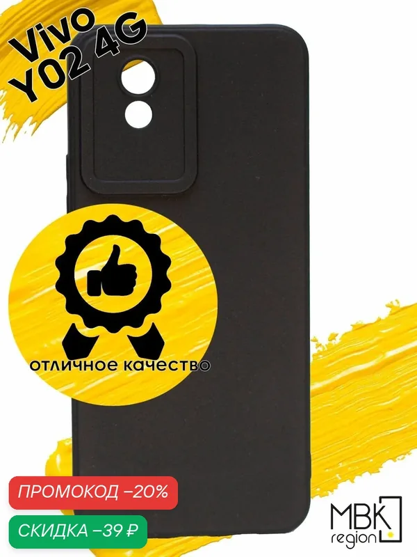 Чехол для Vivo Y02 4G / чехол на виво у02 4G черный — WUW, скидка по промокоду Яндекс Маркет