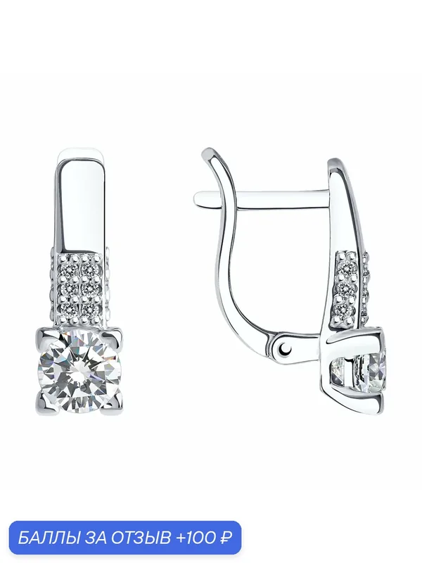 Серьги, серебро, 925 проба, родирование, фианит — Diamant online, 100 баллов за отзыв Яндекс Маркет