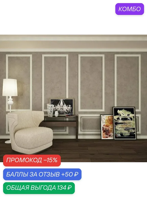 Угол декоративный, интерьерный багет 18х18х2400мм, слоновая кость. Cosca. — Cosca, промокод и 50 баллов за отзыв Яндекс Маркет