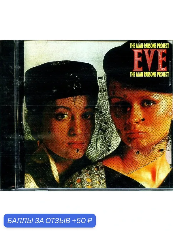Музыкальный компакт диск ALAN PARSONS PROJECT - EVE +7 BONUS 1979 (производство Россия) — 50 баллов за отзыв Яндекс Маркет