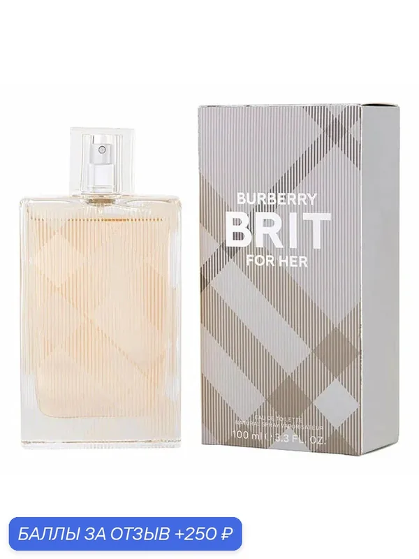 BURBERRY Brit Eau De Toilette Туалетная вода для женщин 100 ml — BURBERRY, 250 баллов за отзыв Яндекс Маркет